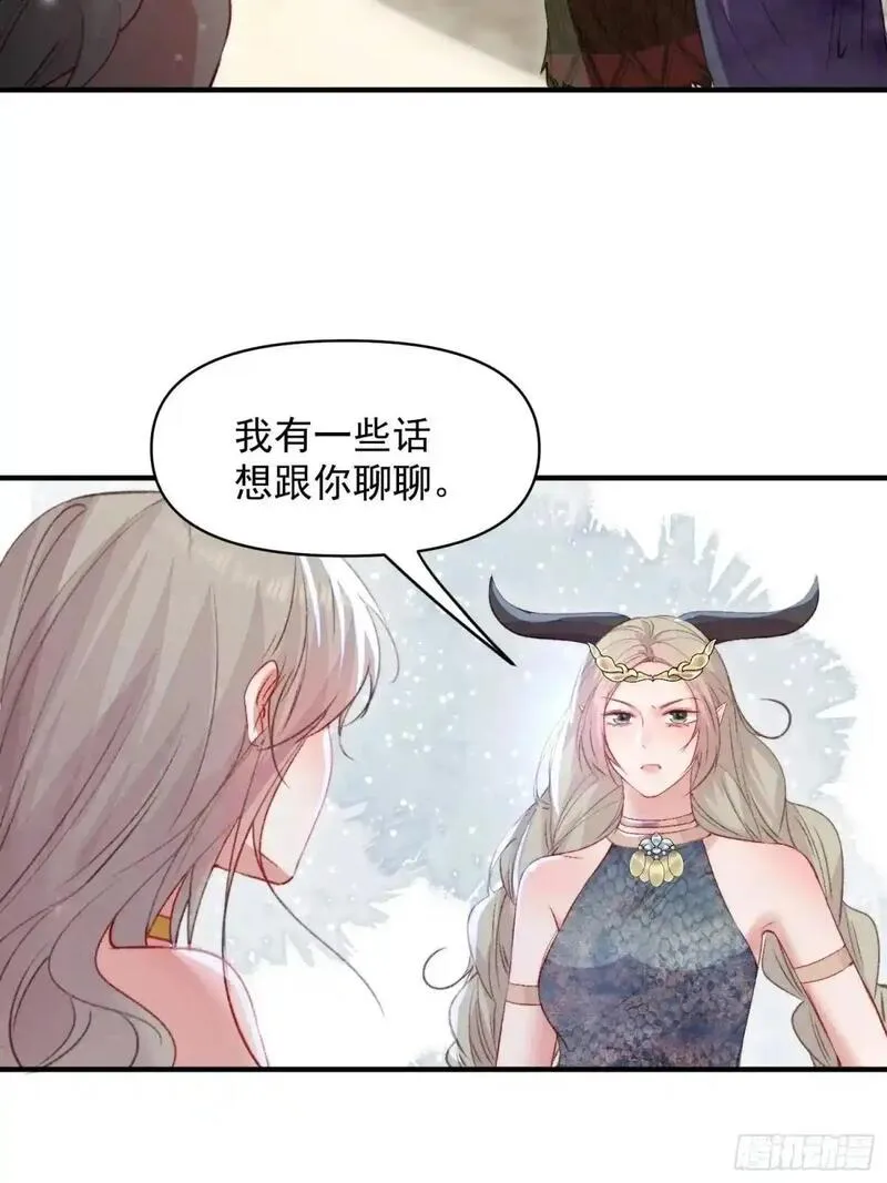 兽世甜宠：我在异界当雨神漫画,第44话狮子的浪漫告白4图