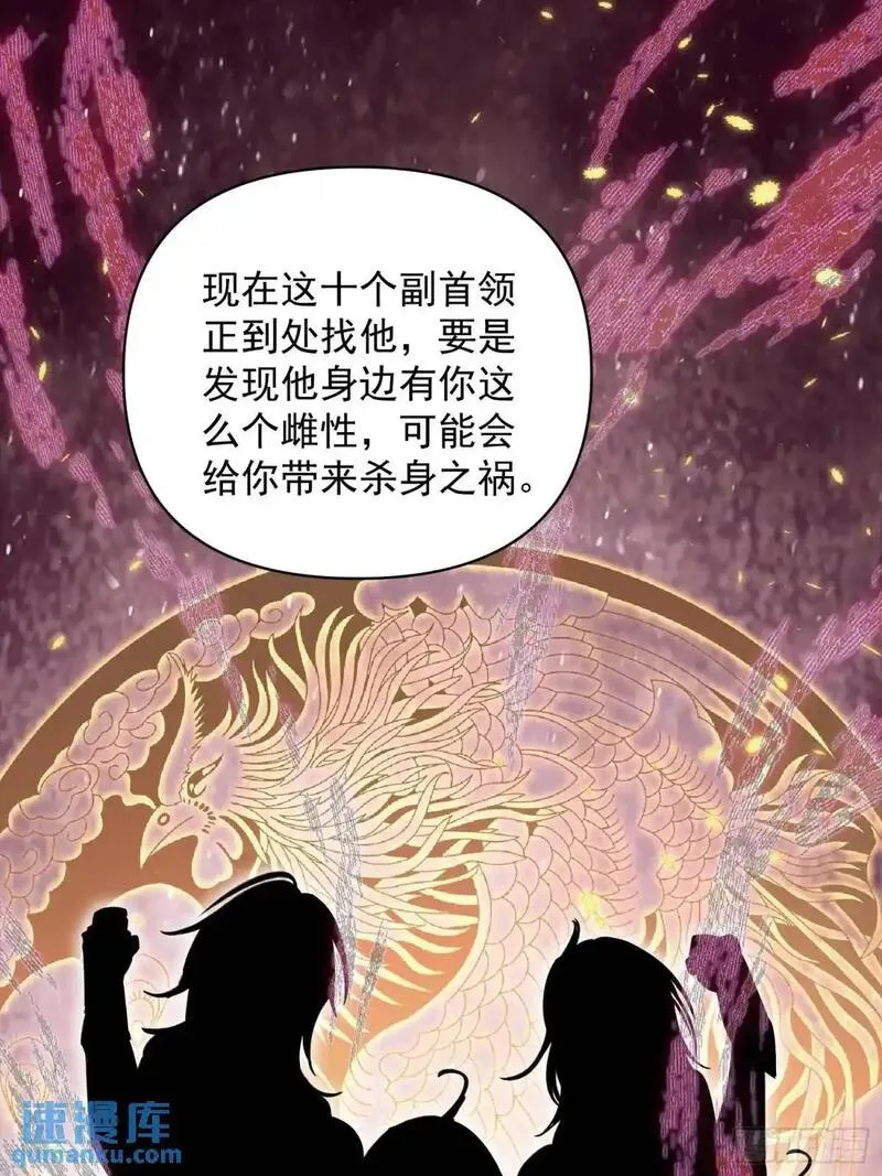 兽世甜宠：我在异界当雨神漫画,第44话狮子的浪漫告白27图