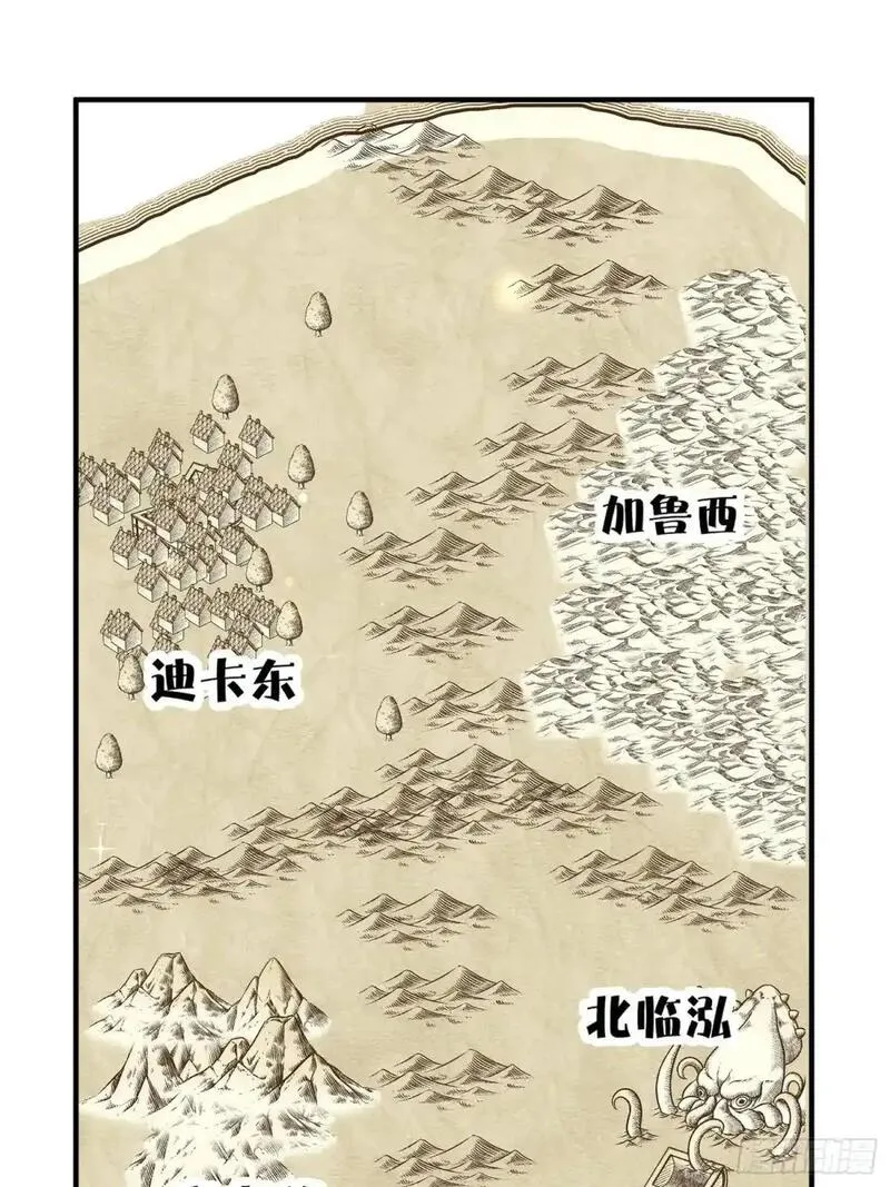 兽世甜宠：我在异界当雨神漫画,第44话狮子的浪漫告白16图