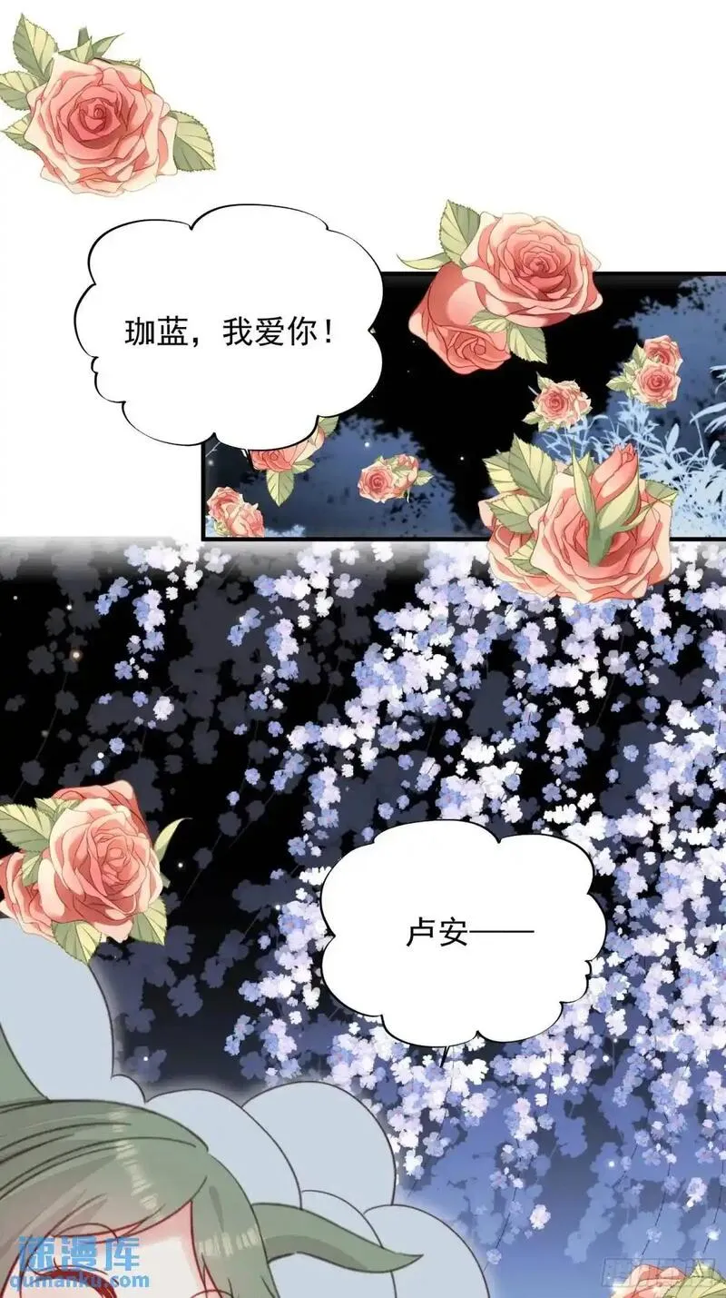 兽世甜宠：我在异界当雨神漫画,第44话狮子的浪漫告白42图