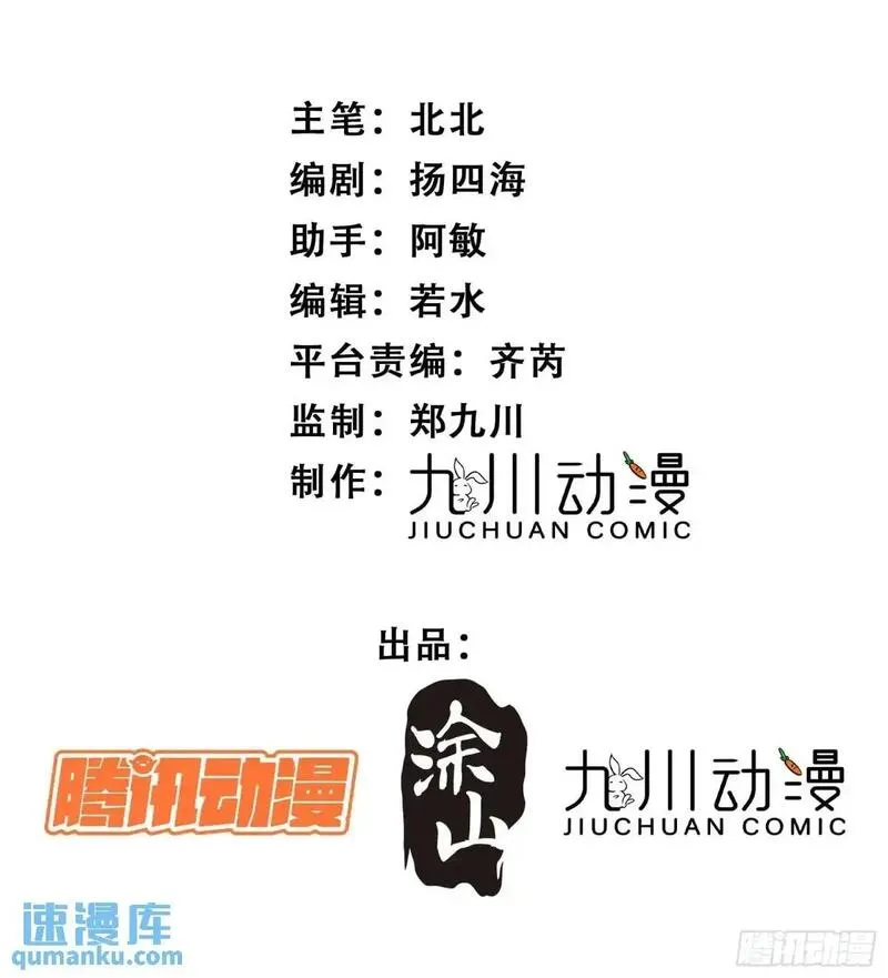 兽世甜宠：我在异界当雨神漫画,第50话被下药了2图