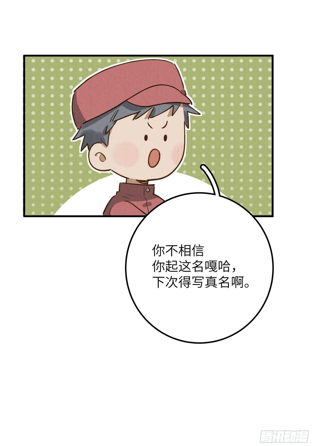 我可不跟你去苞米地漫画免费阅读漫画,第六话 你相信光吗44图