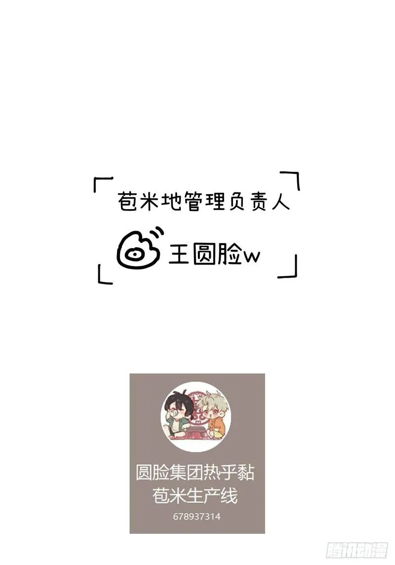 我可不跟你去苞米地漫画免费阅读漫画,第六话 你相信光吗62图