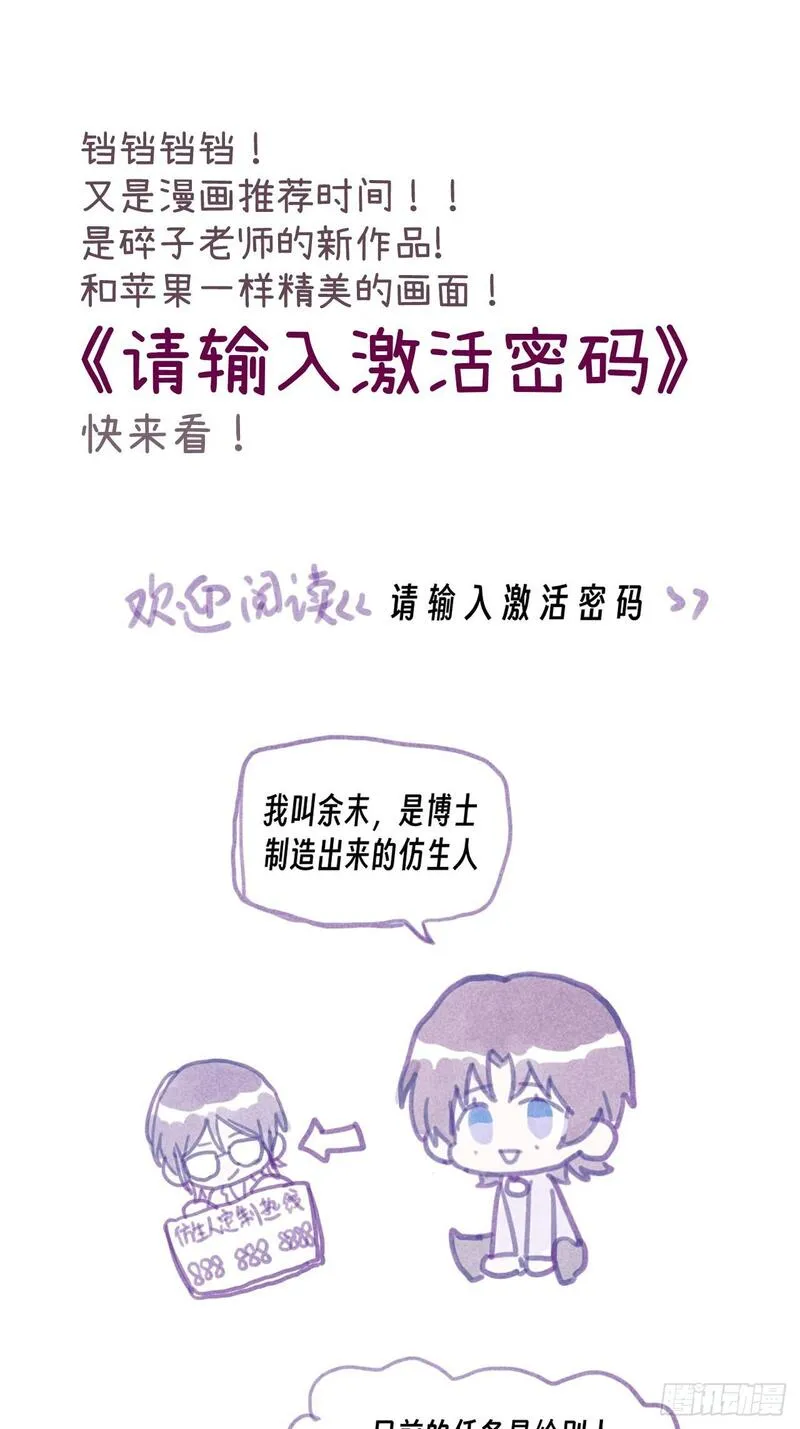 我可不跟你去苞米地漫画免费阅读漫画,第六话 你相信光吗65图