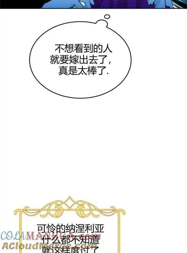 童话也有凄惨的结局漫画,第01话21图