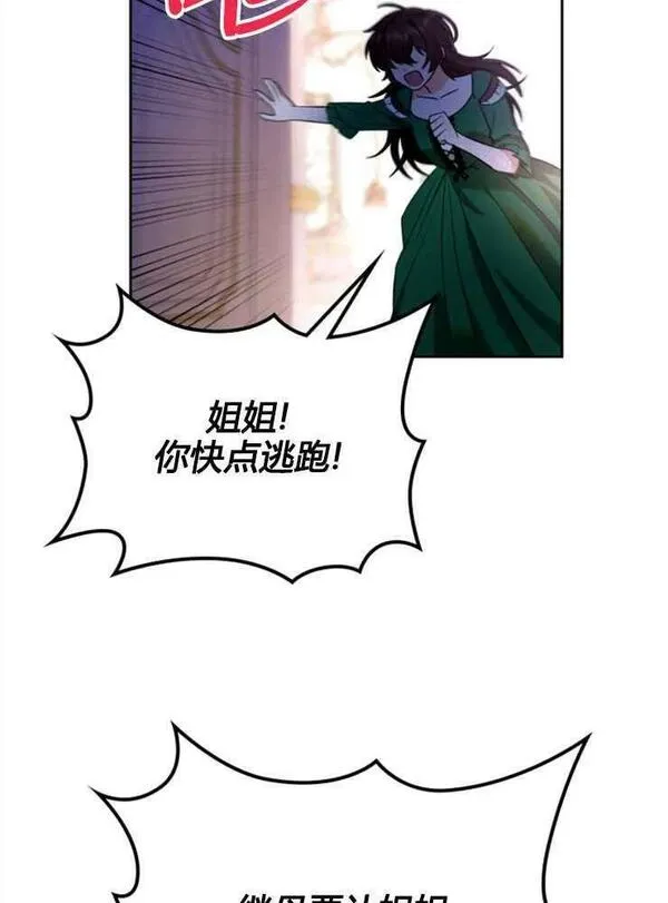 童话也有凄惨的结局漫画,第01话24图