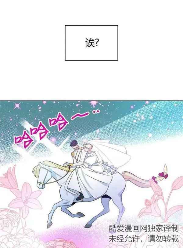 童话也有凄惨的结局漫画,第01话63图