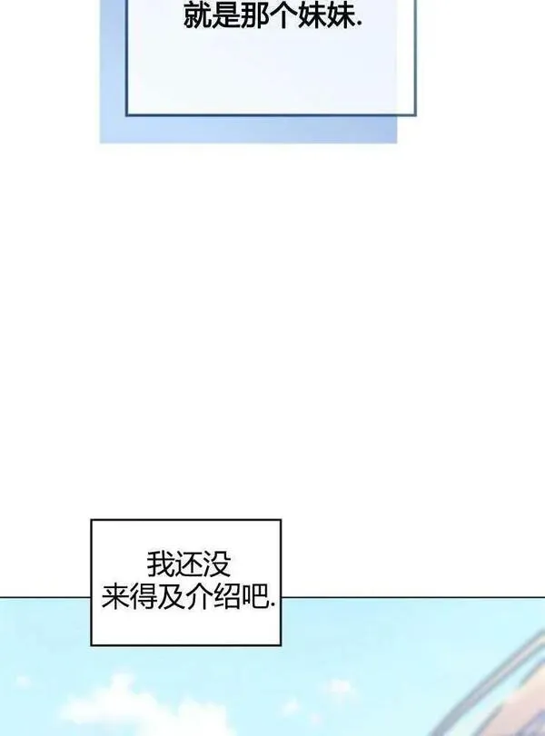 童话也有凄惨的结局漫画,第01话68图