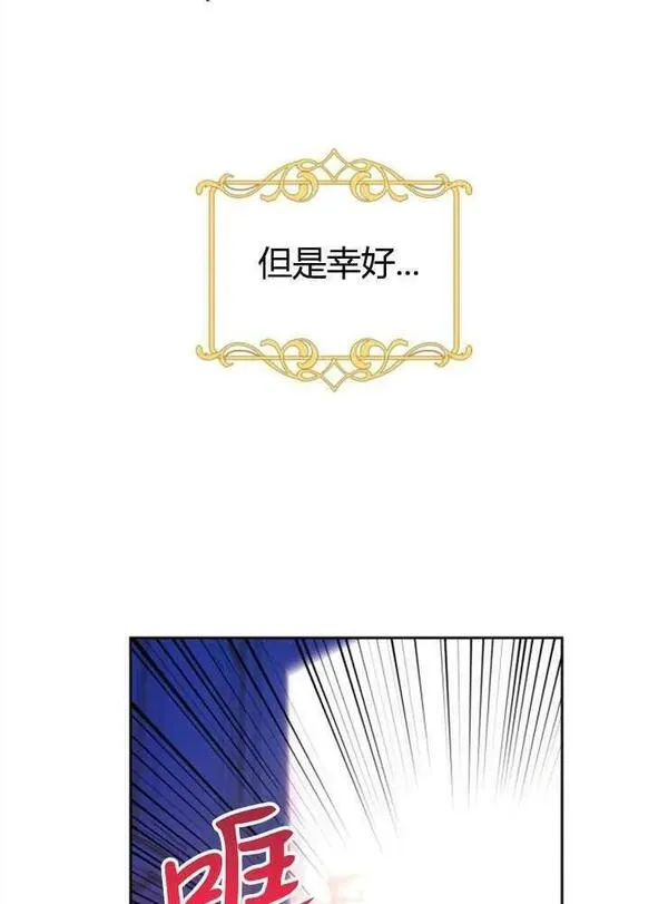 童话也有凄惨的结局漫画,第01话23图