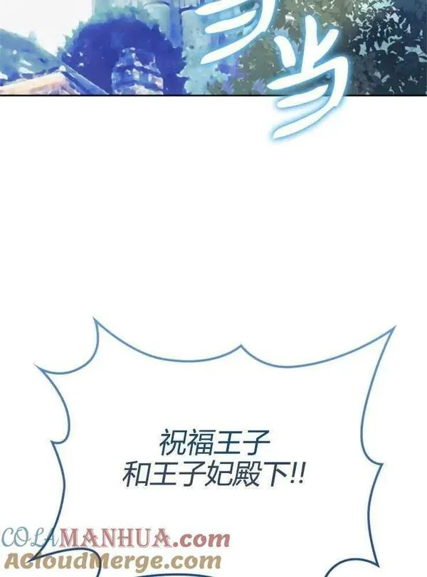 童话也有凄惨的结局漫画,第01话45图