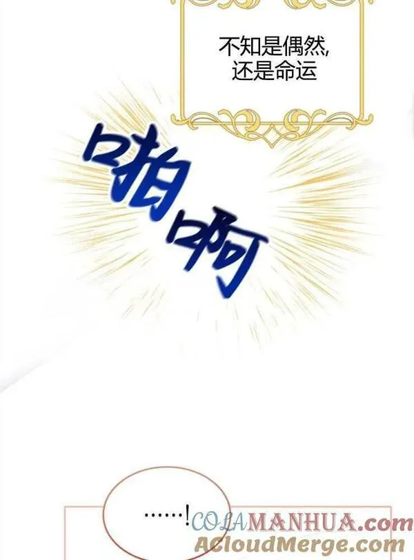 童话也有凄惨的结局漫画,第01话33图