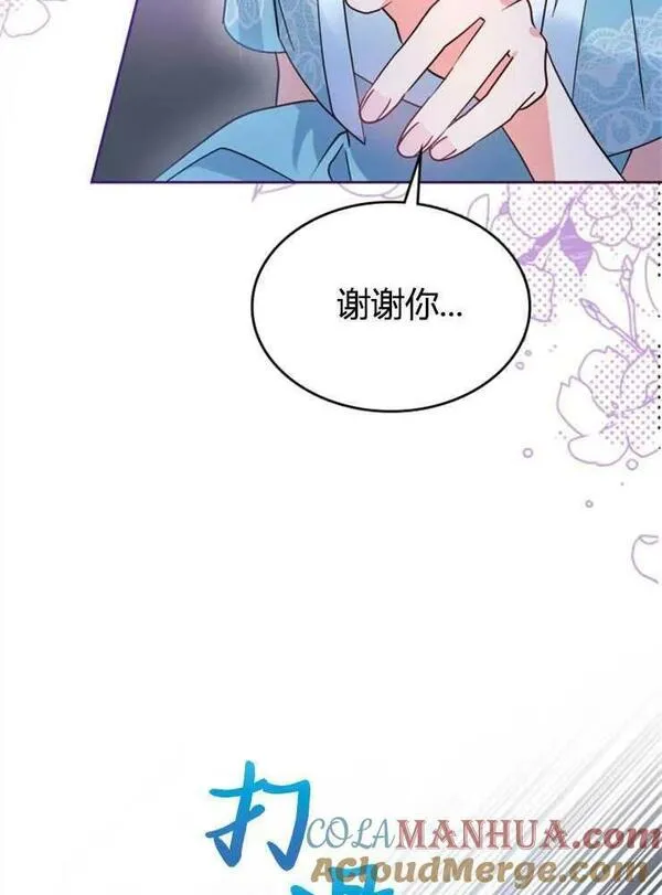 童话也有凄惨的结局漫画,第01话41图