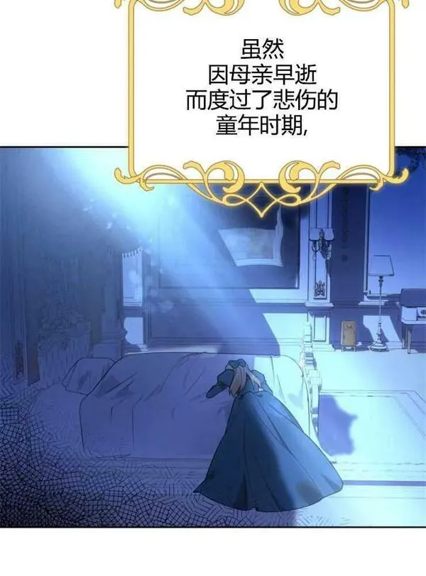 童话也有凄惨的结局漫画,第01话8图