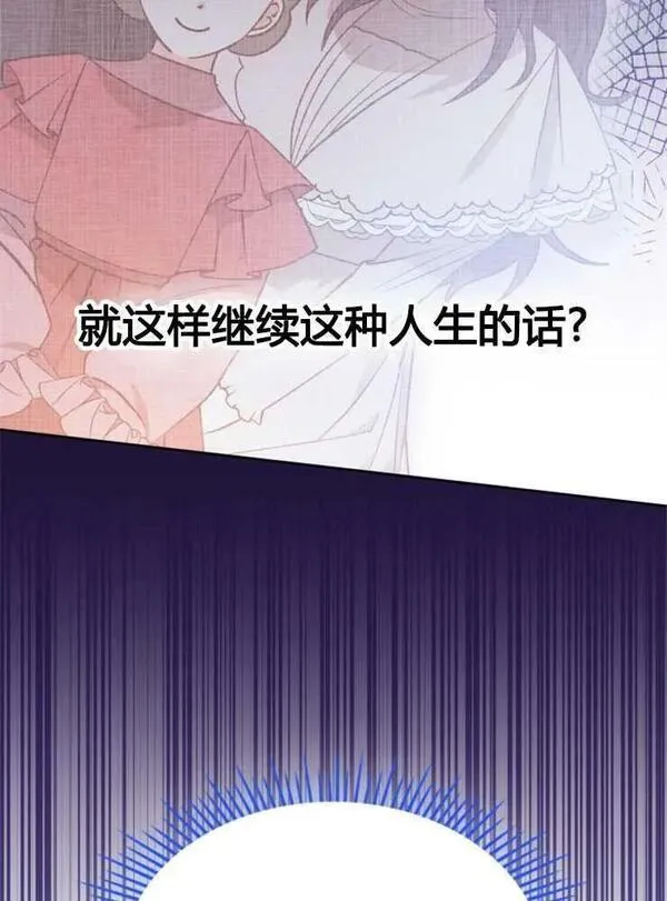 童话也有凄惨的结局漫画,第01话91图