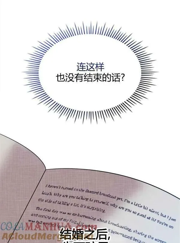 童话也有凄惨的结局漫画,第01话89图