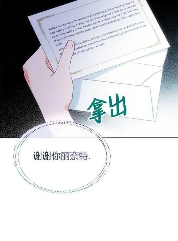 童话也有凄惨的结局漫画,第01话56图