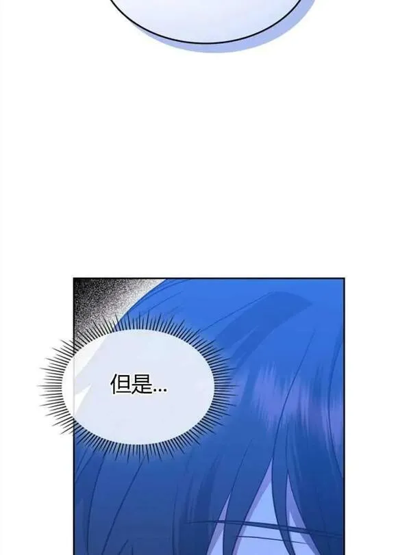 童话也有凄惨的结局漫画,第01话87图