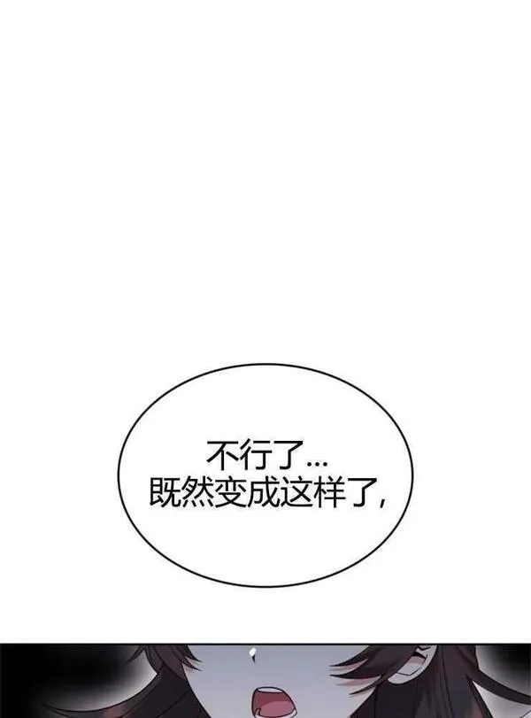 童话也有凄惨的结局漫画,第01话96图