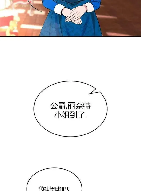 童话也有凄惨的结局漫画,第02话94图