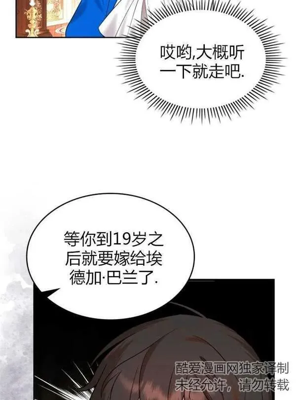 童话也有凄惨的结局漫画,第02话103图