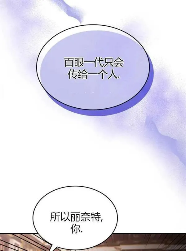 童话也有凄惨的结局漫画,第02话119图