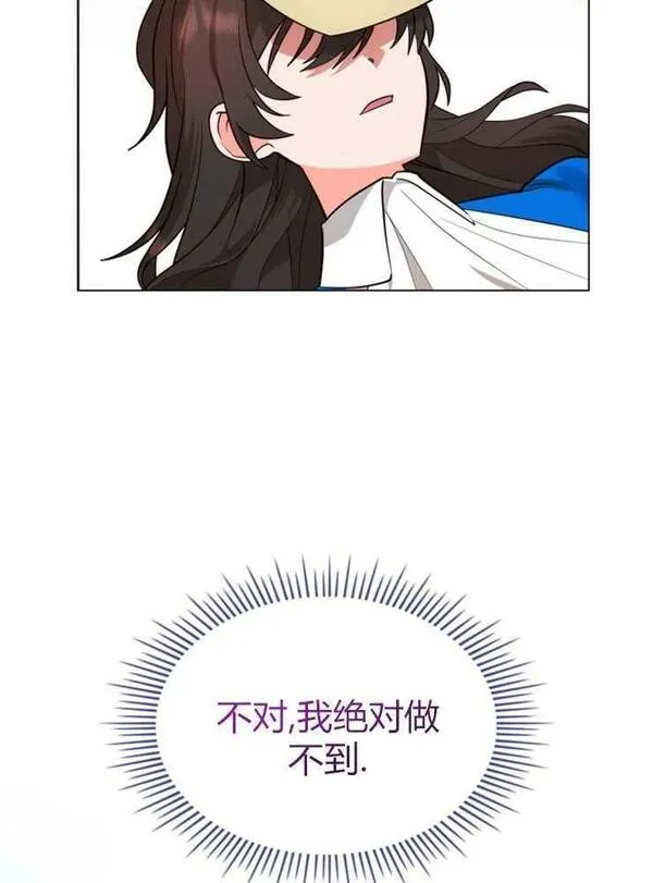 童话也有凄惨的结局漫画,第02话147图