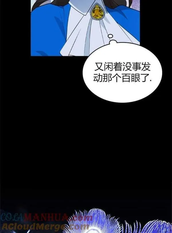 童话也有凄惨的结局漫画,第02话73图