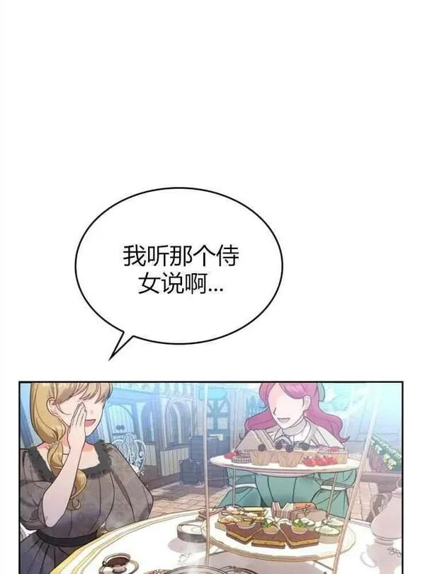 童话也有凄惨的结局漫画,第02话3图