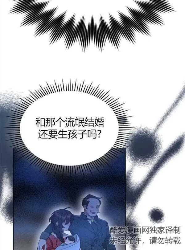 童话也有凄惨的结局漫画,第02话138图