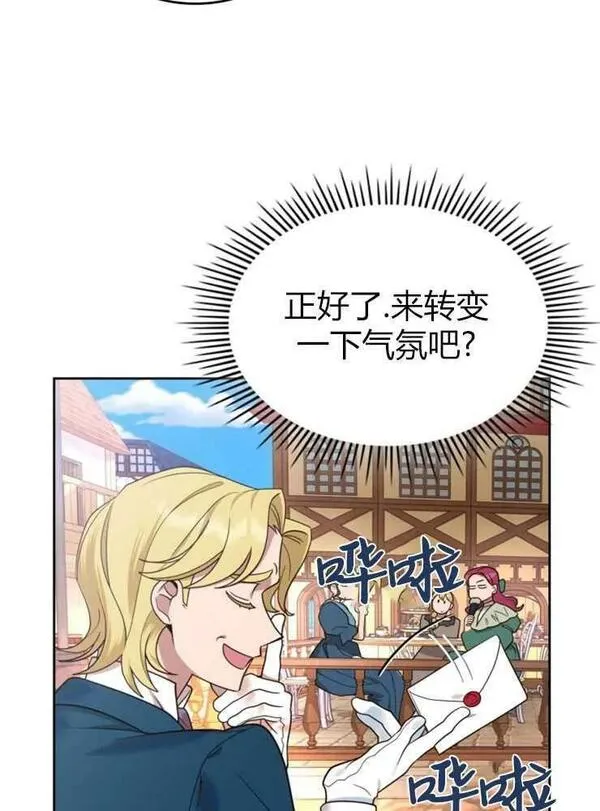 童话也有凄惨的结局漫画,第02话16图