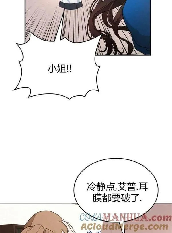 童话也有凄惨的结局漫画,第02话45图