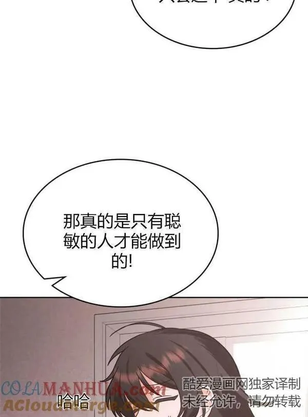 童话也有凄惨的结局漫画,第02话65图