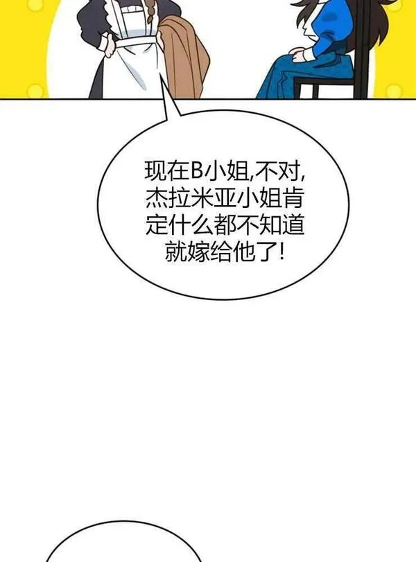 童话也有凄惨的结局漫画,第02话63图