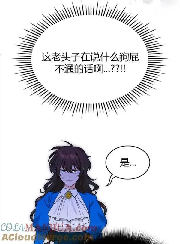 童话也有凄惨的结局漫画,第02话105图