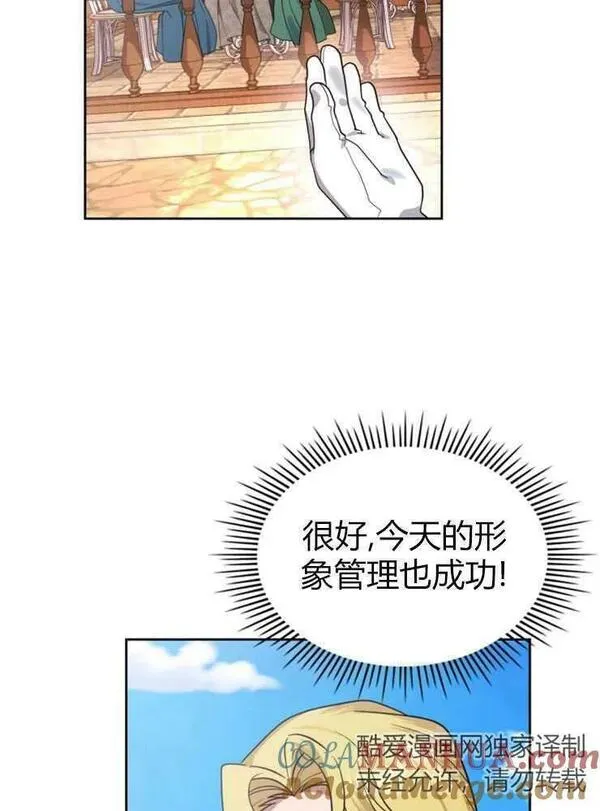 童话也有凄惨的结局漫画,第02话9图