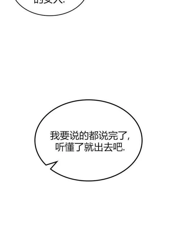 童话也有凄惨的结局漫画,第02话130图