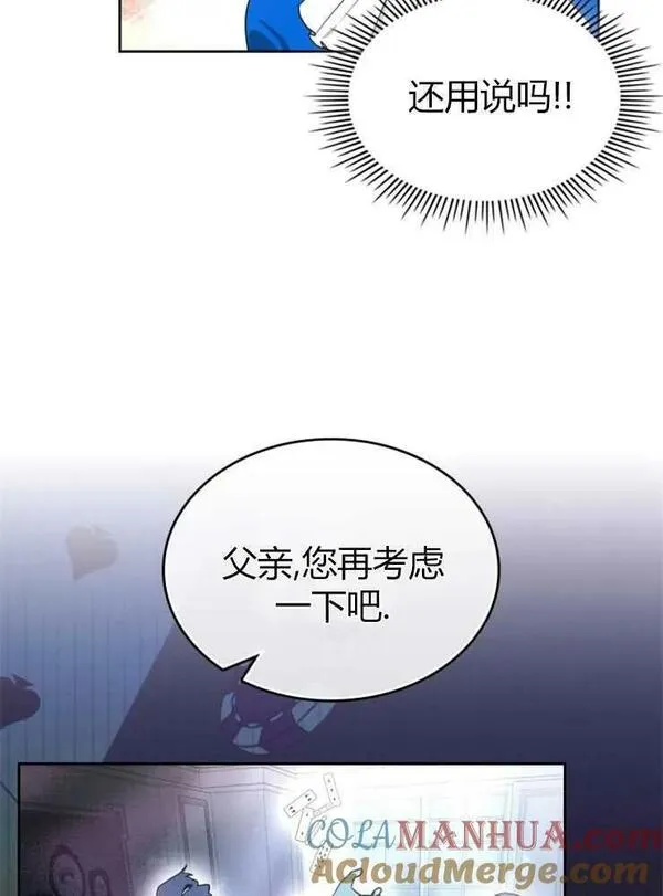 童话也有凄惨的结局漫画,第02话109图