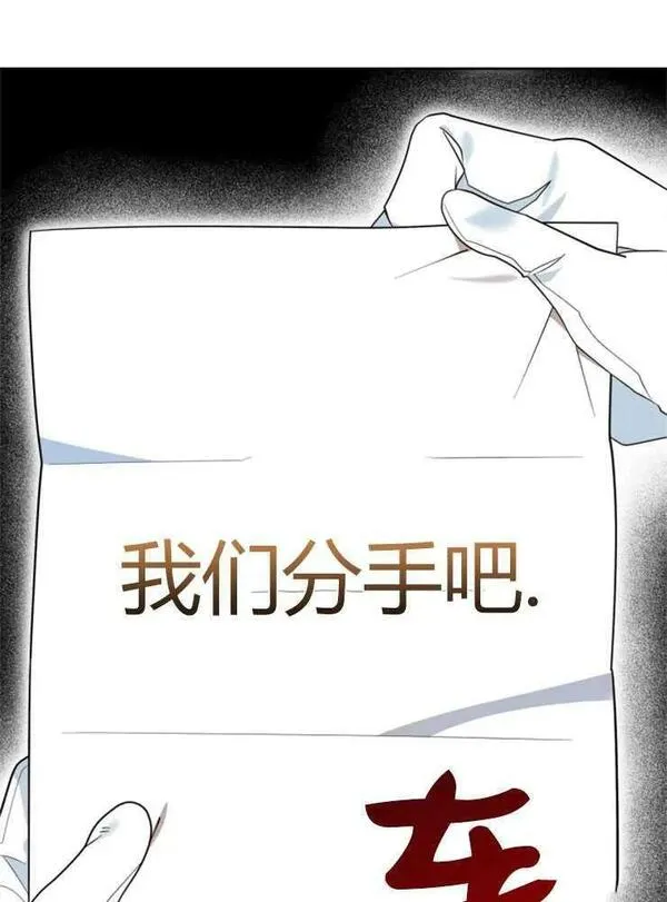 童话也有凄惨的结局漫画,第02话20图