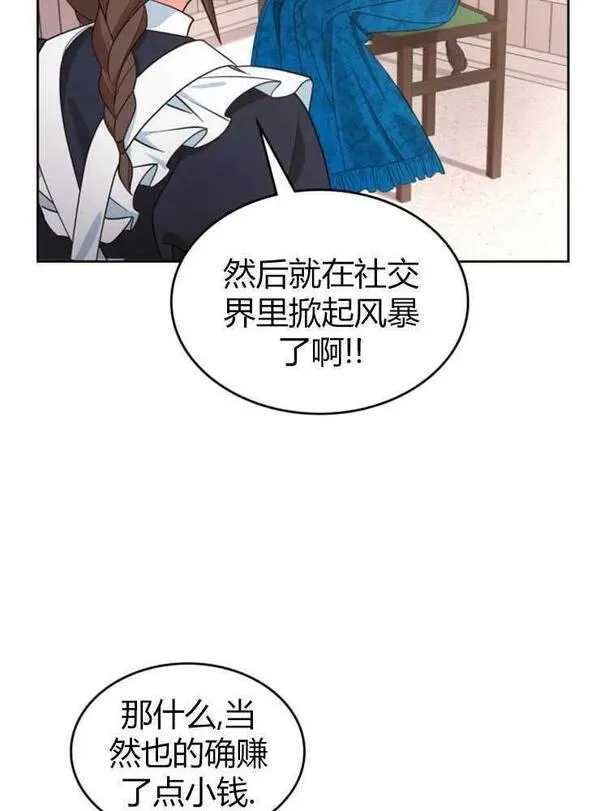 童话也有凄惨的结局漫画,第02话60图