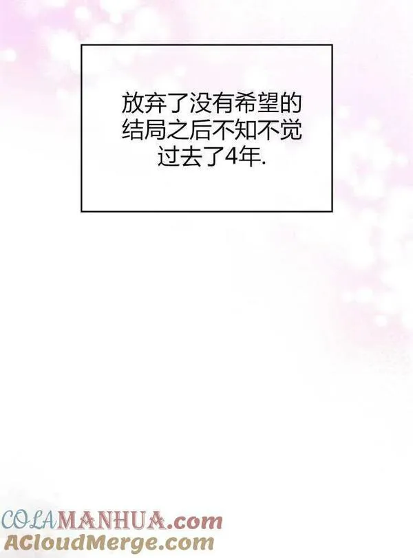 童话也有凄惨的结局漫画,第02话53图