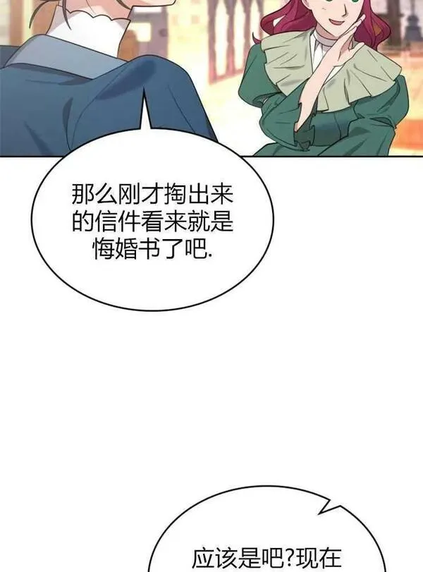 童话也有凄惨的结局漫画,第02话27图