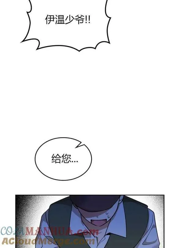 童话也有凄惨的结局漫画,第02话13图