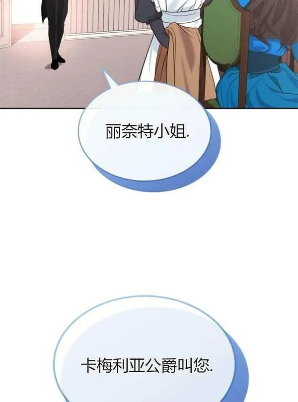 童话也有凄惨的结局漫画,第02话90图