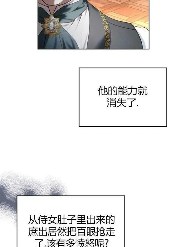 童话也有凄惨的结局漫画,第02话100图