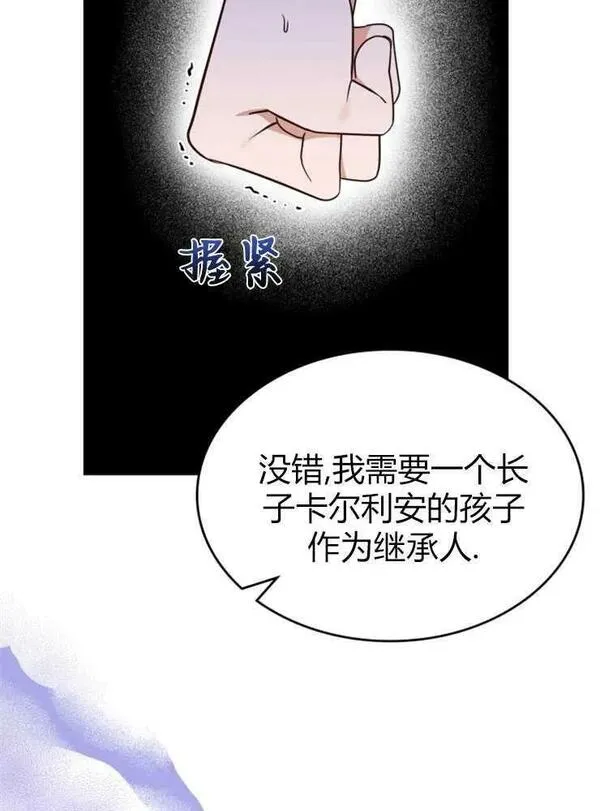 童话也有凄惨的结局漫画,第02话118图