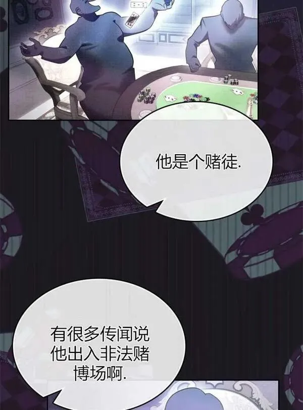 童话也有凄惨的结局漫画,第02话110图