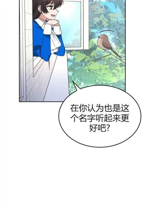 那个童话的结局是狗血剧漫画,第03话58图