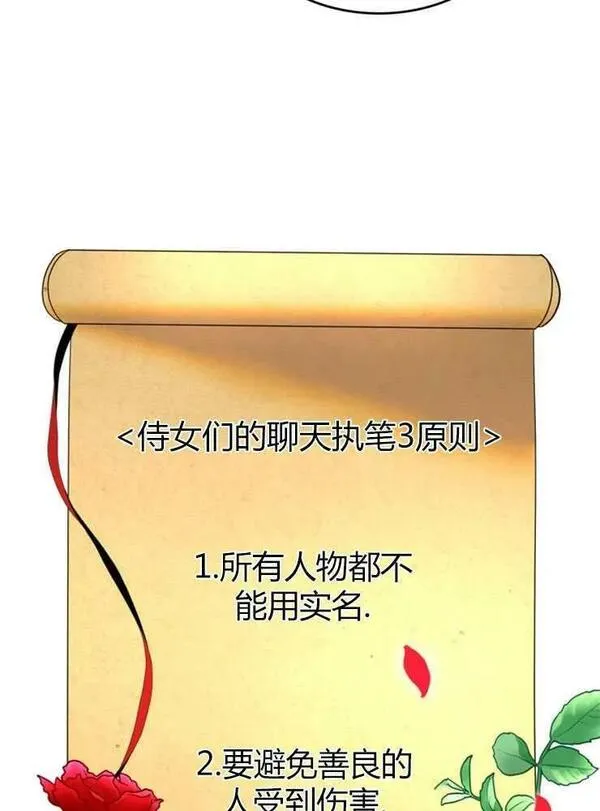 那个童话的结局是狗血剧漫画,第03话48图