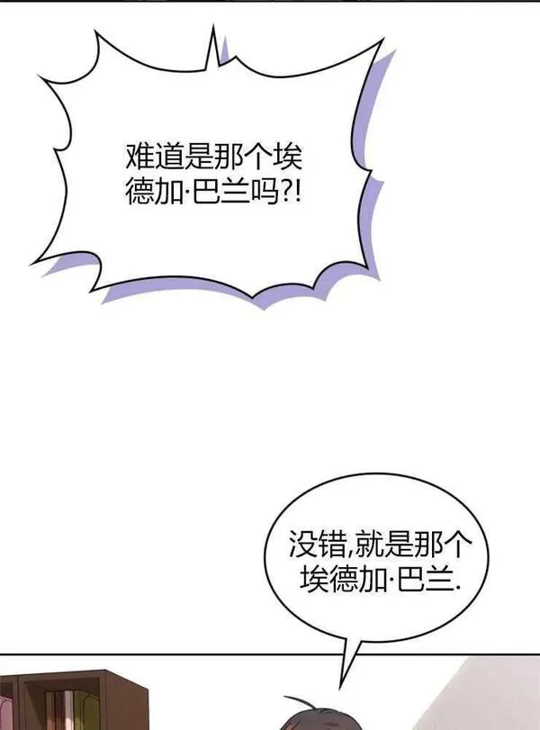 那个童话的结局是狗血剧漫画,第03话10图