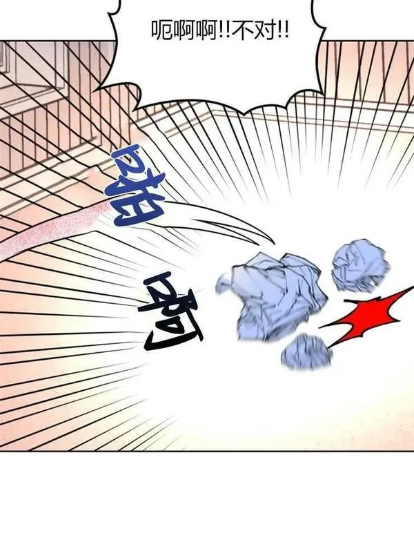 那个童话的结局是狗血剧漫画,第03话42图